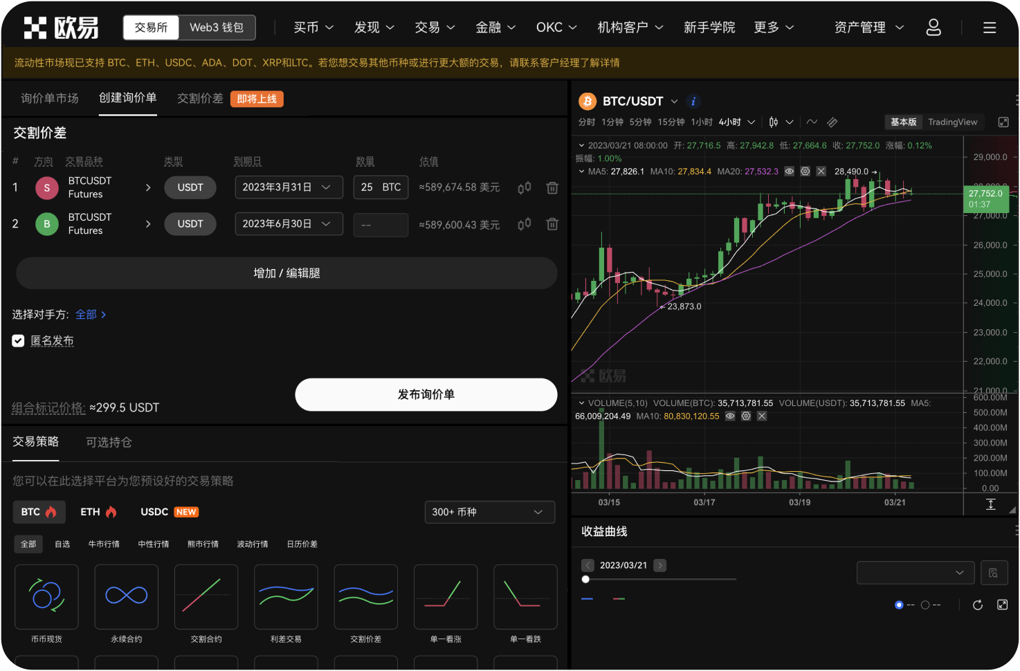 交易所原生App和TradingView哪个好